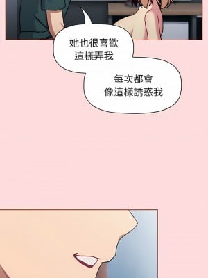 分組換換愛 95-96話_95_03