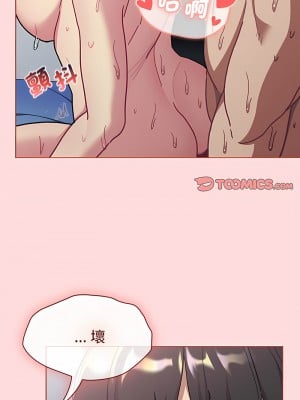 分組換換愛 95-96話_95_08