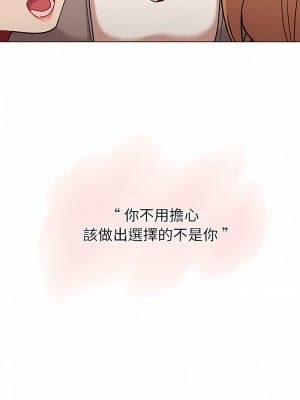 分組換換愛 95-96話_95_12