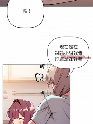 分組換換愛 95-96話_96_02