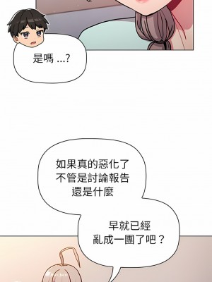 分組換換愛 95-96話_96_09