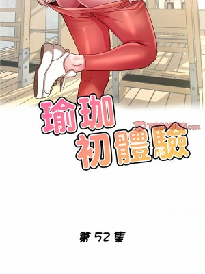 瑜珈初體驗 52-53話_52_02