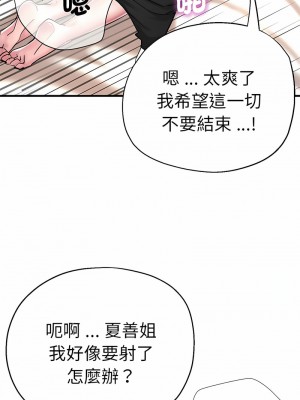瑜珈初體驗 52-53話_52_10