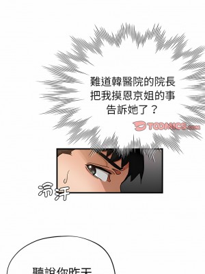 瑜珈初體驗 52-53話_53_14
