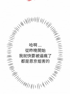 瑜珈初體驗 52-53話_53_15