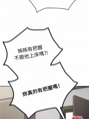 青梅以上戀人未滿 47-48話_47_01