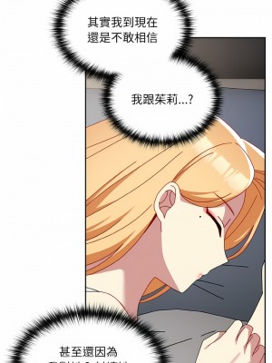 青梅以上戀人未滿 47-48話_47_07