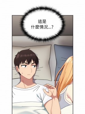 青梅以上戀人未滿 47-48話_47_09