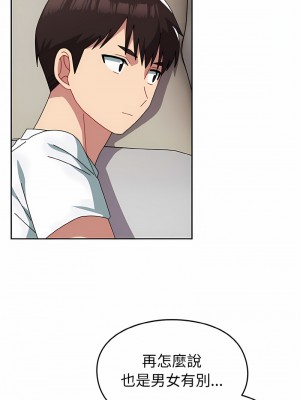 青梅以上戀人未滿 47-48話_47_12