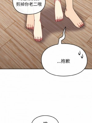 青梅以上戀人未滿 47-48話_48_12