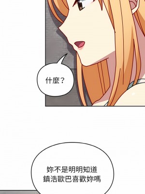 青梅以上戀人未滿 47-48話_48_15