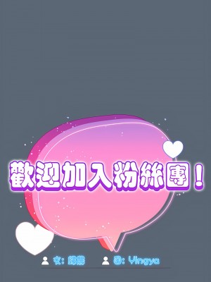 歡迎加入粉絲團！ 41-42話_41_04