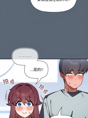歡迎加入粉絲團！ 41-42話_41_05
