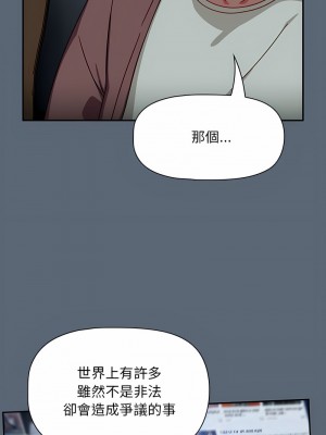 歡迎加入粉絲團！ 41-42話_41_07