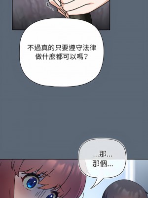 歡迎加入粉絲團！ 41-42話_41_08