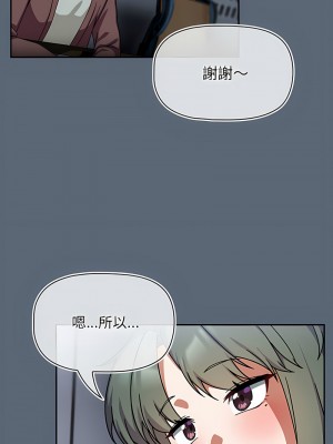 歡迎加入粉絲團！ 41-42話_41_10