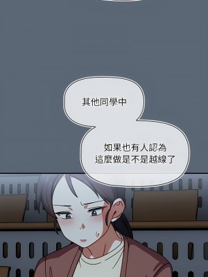 歡迎加入粉絲團！ 41-42話_41_11