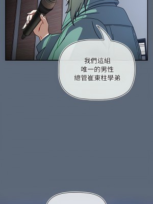歡迎加入粉絲團！ 41-42話_41_12