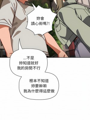 歡迎加入粉絲團！ 41-42話_42_12
