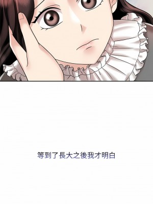 瘋了才結婚 14-15話_14_01