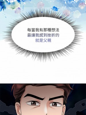 瘋了才結婚 14-15話_14_03