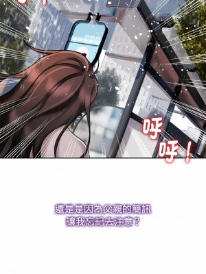 瘋了才結婚 14-15話_14_04