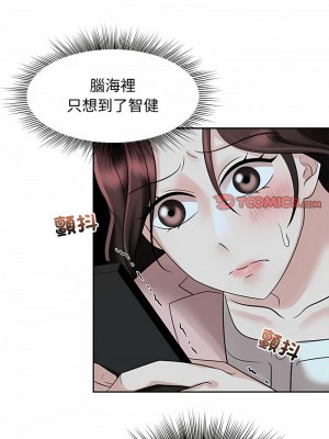 瘋了才結婚 14-15話_14_05