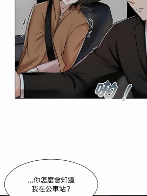 瘋了才結婚 14-15話_14_10