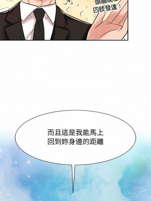 瘋了才結婚 14-15話_15_03