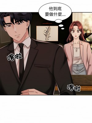 瘋了才結婚 14-15話_15_04