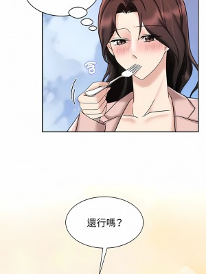瘋了才結婚 14-15話_15_05