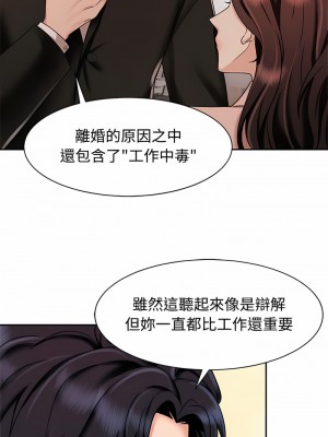 瘋了才結婚 14-15話_15_06