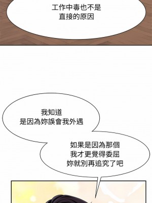 瘋了才結婚 14-15話_15_07