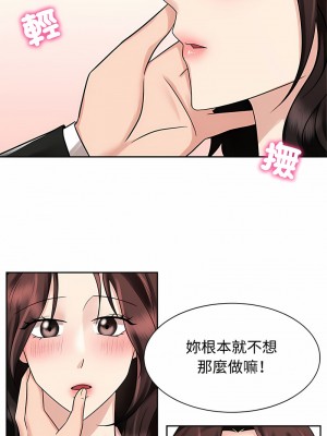 瘋了才結婚 14-15話_15_09