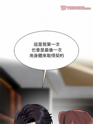 瘋了才結婚 14-15話_15_11