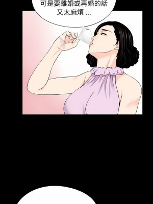 傳宗接代好困難 23-24話_24_05