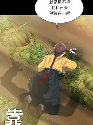 小姐 7-8話_07_04