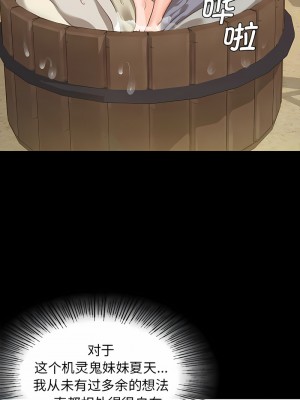 小姐 7-8話_07_17