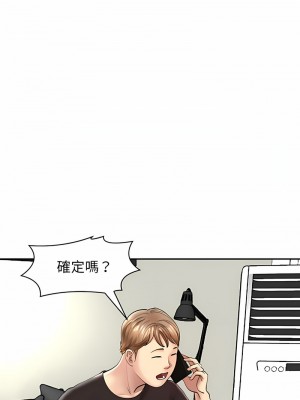 危險的請託 1-5話_01_01