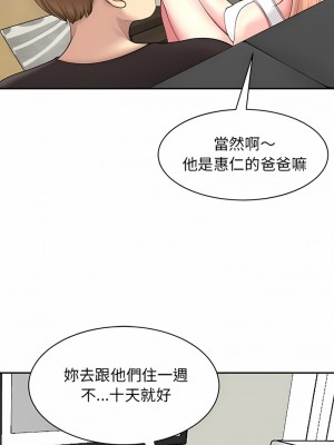 危險的請託 1-5話_01_04