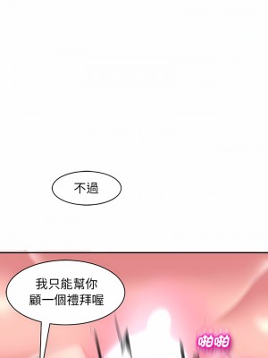 危險的請託 1-5話_01_07