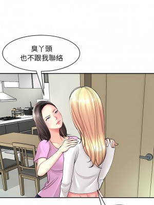 危險的請託 1-5話_01_09