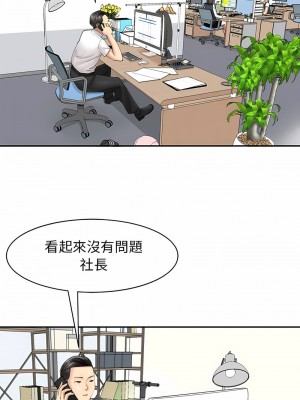 危險的請託 1-5話_01_10