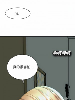 危險的請託 1-5話_01_14