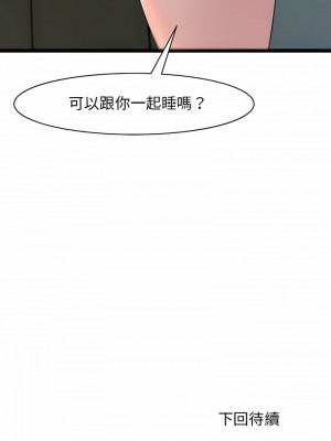 危險的請託 1-5話_01_15