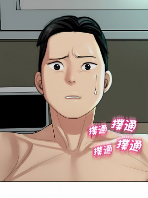 危險的請託 1-5話_02_01