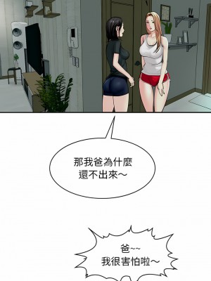 危險的請託 1-5話_02_02