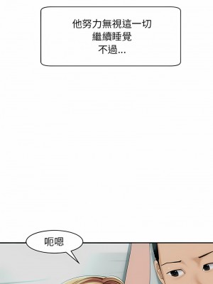 危險的請託 1-5話_02_09