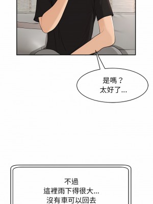 危險的請託 1-5話_02_13
