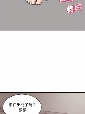 危險的請託 1-5話_02_15